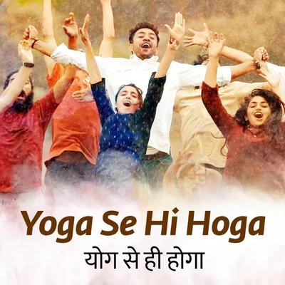 Yoga Se Hi Hoga 專輯 Sounds of Isha/Aishwarya Nigam