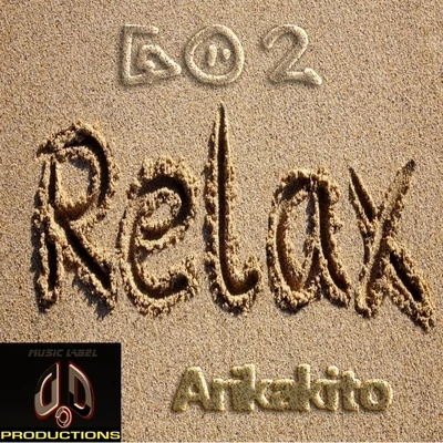 Go 2 Relax 專輯 Arikakito/Do It Big/Dropgun