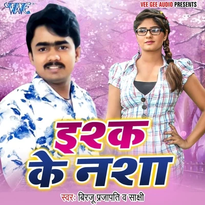 Ishq Ke Nasha 專輯 Birju Prajapati