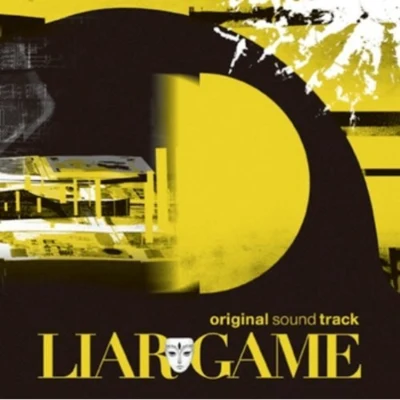 Liar Game OST 專輯 中田ヤスタカ