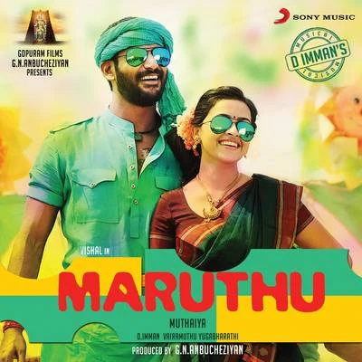 Maruthu (Original Motion Picture Soundtrack) 专辑 D. Imman