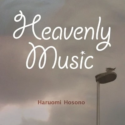 Heavenly Music 專輯 細野晴臣