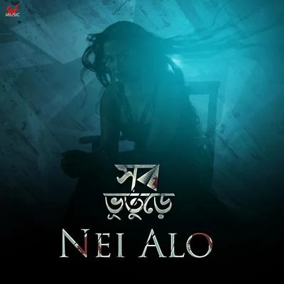 Nei Alo (From "Shob Bhooturey") - Single 专辑 Rabindranath Tagore/Subho Pramanik