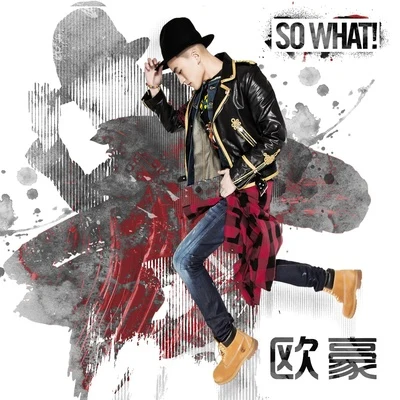 So What！ 專輯 歐豪