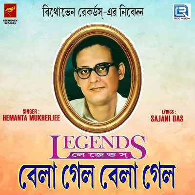 Bela Gelo Bela Gelo 专辑 Meena Mukherjee/Hemanta Mukherjee/Sipra Basu/Nirmala Mishra/Jatileswar Mukherjee