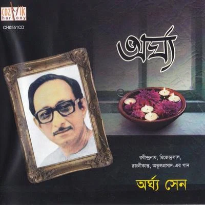 Arghya 专辑 Pramita Mullick/Arghya Sen/Pradip Das/Rama Mondal/Sumita Das