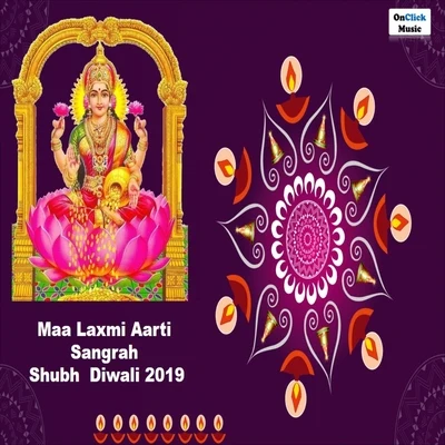 Maa Laxmi Aarti Sangrah Shubh Diwali 2019 專輯 Anup Jalota