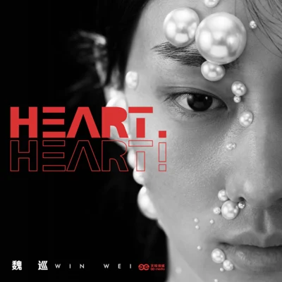 HEART,HEART! 專輯 魏巡/寧桓宇 (桓桓)