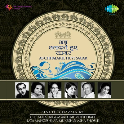 Ab Chhalakte Huye Sagar 专辑 Iqbal Ahmed Siddiqi/Begum Akhtar/Master Madan/Vandana Bajpai