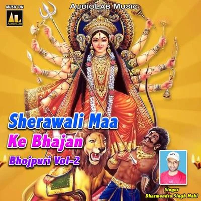 Sherawali Maa Ke bhajan Bhojpuri, Vol. 2 專輯 Nishant Raj