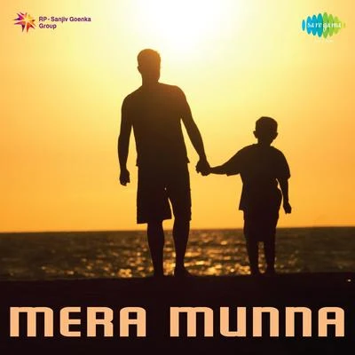 Mera Munna 专辑 Ritu Guha/Chorus/Nirmal Mukherjee/Chandrabali Rudra Dutta/Bishnupada Das