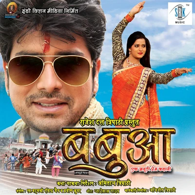 Babua (Original Motion Picture Soundtrack) 專輯 Ravindra Jain