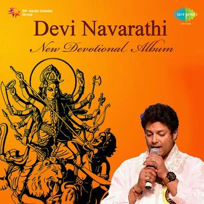 Devi Navarathi New Devotional Album 专辑 manjari