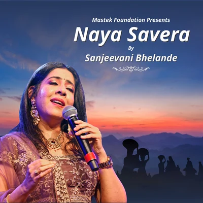 Naya Savera 专辑 Vivek Prakash