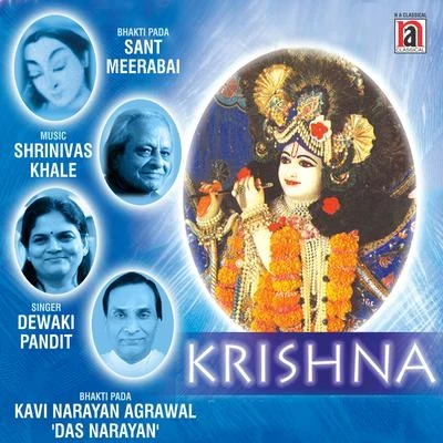 Krishna 專輯 Devaki Pandit/Ravindra Sathe