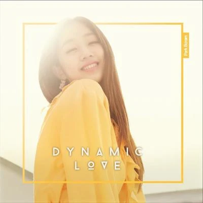 Dynamic Love 專輯 樸寶藍/尹賢尚/BrotherSu/銀河/樸經