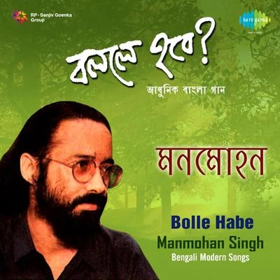 Manmohan Singh Bolle Habe? 專輯 Manmohan Singh