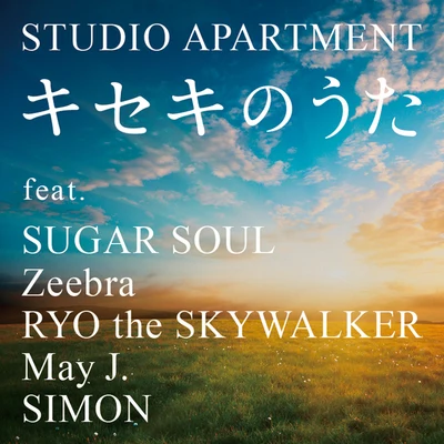 キセキのうた (DJ HASEBE RIMIX) 專輯 Studio Apartment/Jamie Lewis/Christian Hornbostel/Mr. V/Donna Hidalgo