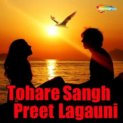 Tohare Sangh Preet Lagauni 專輯 INFAMOUS DA KING/Soni/cr4zyboi