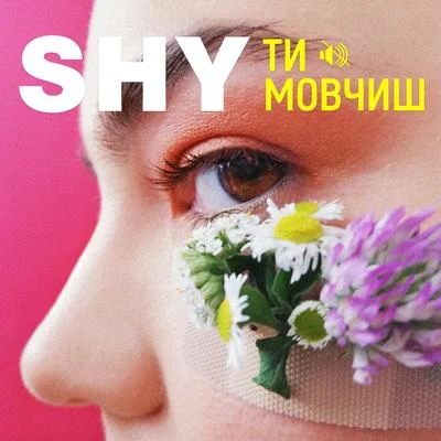 Ti Movchish 專輯 SHY/Cvdb