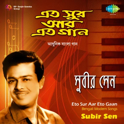 Eto Sur Aar Eto Gaan 專輯 Subir Sen/Mohammed Rafi/Lata Mangeshkar/Aarti Mukherji