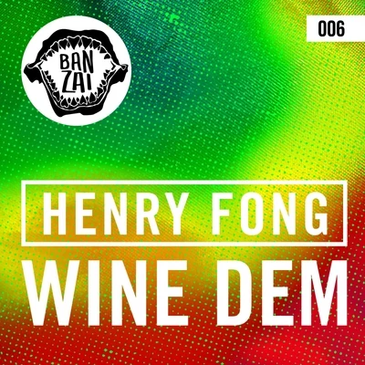 Wine Dem 專輯 Henry Fong