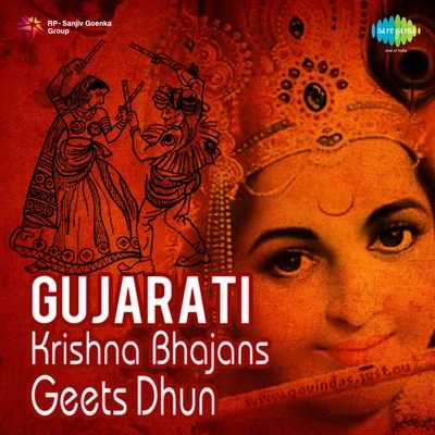 Gujarati Krishna Bhajans Geets Dhun 專輯 Narayan Swami