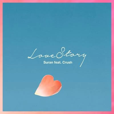 러브스토리 (Love Story) 專輯 SURAN