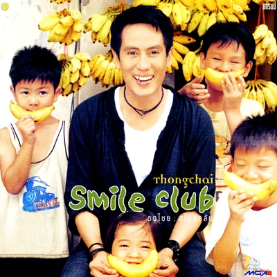 Thongchai Smile Club 专辑 Bird Thongchai