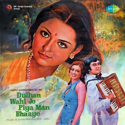 Dulhan Wohi Jo Piya Man Bhaaye 專輯 Hemlata/K.J. Yesudas