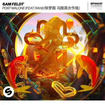 Post Malone (feat. RANI) [徐夢圓馮提莫合作版] 專輯 RANI