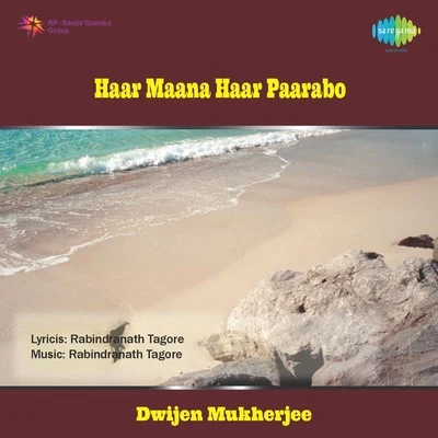 Haar Maana Haar Paarabo 專輯 Dwijen Mukherjee