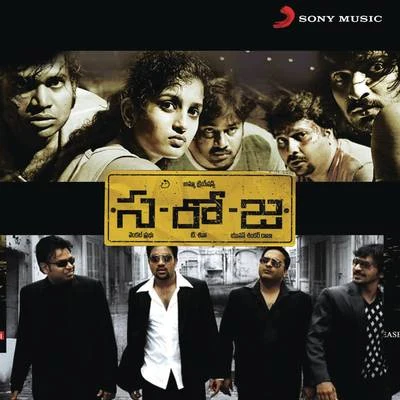 Yuvanshankar RajaAndrea JeremiahSURIYA Saroja (Original Motion Picture Soundtrack)