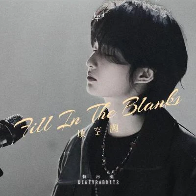 特污兔 填空題 Fill In The Blanks