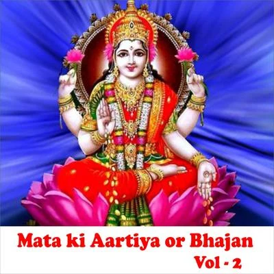 Mata Ki Aarti Yan or Bhajan, Vol. 2 專輯 Sadhna Sargam/Bappi Lahiri/Sulakshana Pandit/Manhar