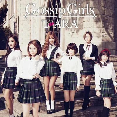 Gossip Girls 專輯 See Ya/T-ara/DAViCHi