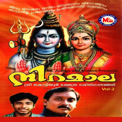 Niramala, Vol. 2 专辑 Ganesh Sundaram/Veena