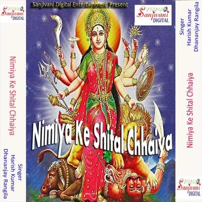 Nimiya Ke Shital Chhaiya 专辑 Rahul Raj/Dhananjay Rangila/Sushil Kumar