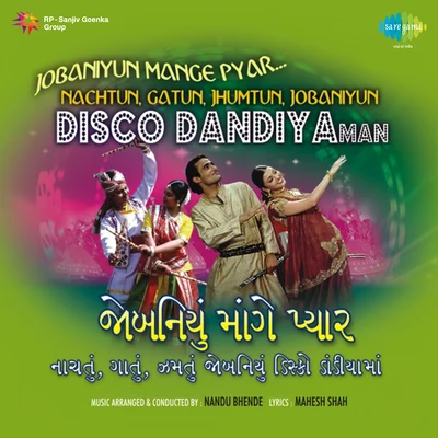 Disco Dandiya 专辑 Velmurugan/Trichy Sankaran/Karaikudi Subramanian/Jagdeep Singh Bedi/Ashit Desai