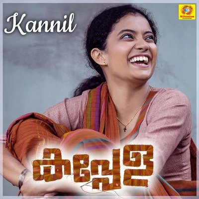 Kannil (From "Kappela") 专辑 Sushin Shyam/Rahul Raj