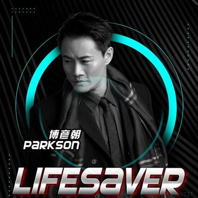 Lifesaver 专辑 茶米