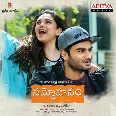 Sammohanam (Original Motion Picture Soundtrack) 專輯 Vivek Sagar