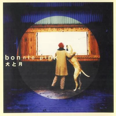 犬と月 专辑 Bonnie Pink