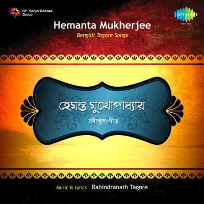 New Bengali Songs Edited From Old Source 專輯 Ramkumar Chatterjee