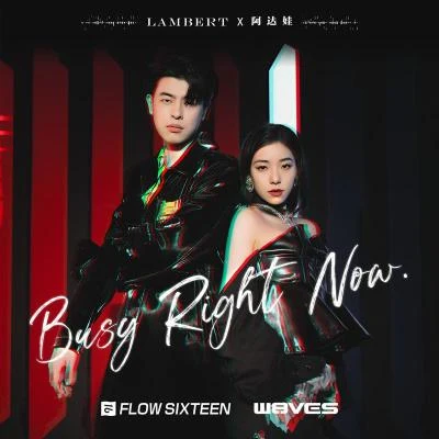 阿達娃W8VES (万悟)沙一汀ELFeezy Busy Right Now