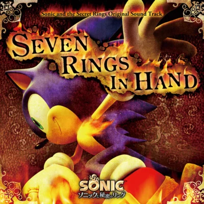 SEVEN RINGS IN HAND: SONIC AND THE SECRET RINGS ORIGINAL SOUND TRACK 專輯 SEGA Sound Team