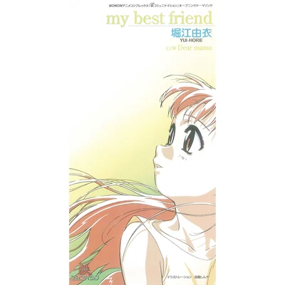 my best friend 專輯 堀江由衣/氷上恭子/2226/有坂美香/関智一