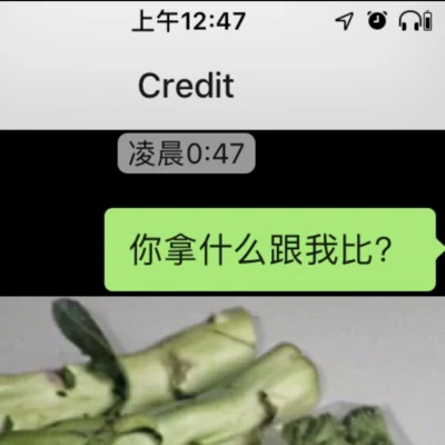 你拿什麼跟我比 專輯 Credit