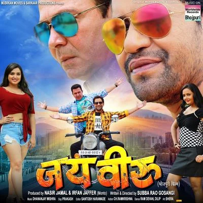 Jable Na Murga Bolega (From "Jai Veeru") 專輯 Khushbu Raj/Dinesh Lal Yadav