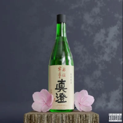 Sake 專輯 BIGBABYGUCCI/Bobby Johnson